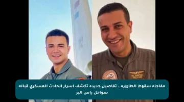 مفاجأة سقوط الطائرة.. تفاصيل جديدة تكشف أسرار الحادث العسكري قبالة سواحل رأس البر